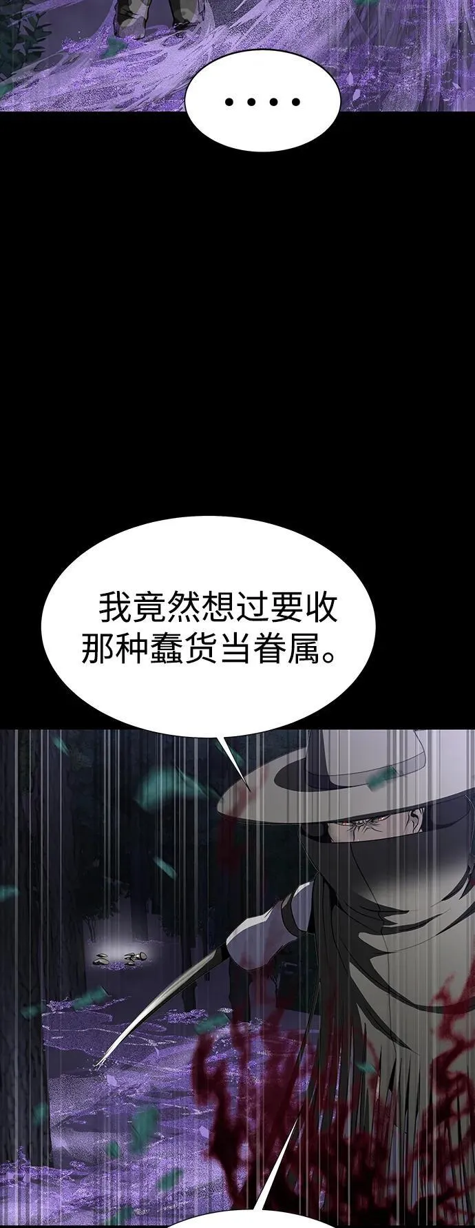 [第44话] 剑士的耻辱59