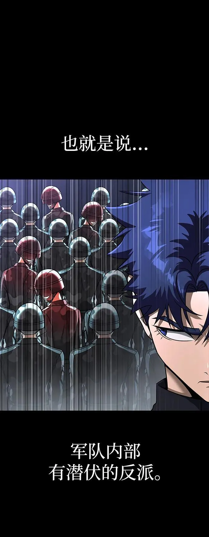 [第51话] 钢铁部队（第1季最终话）41
