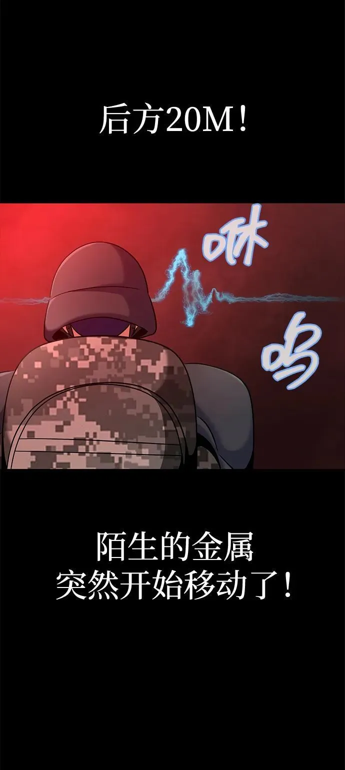 [第27话] 金汤匙之矛84