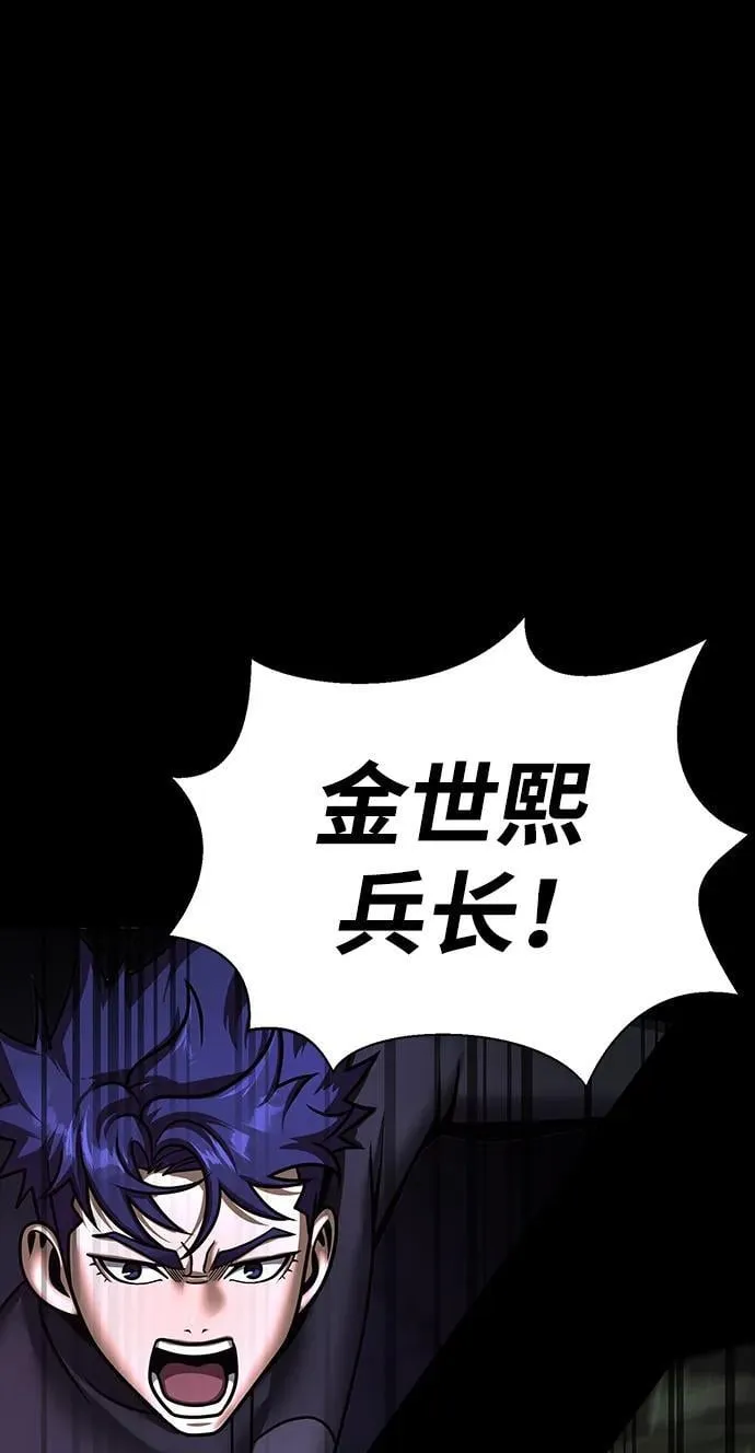 [第55话] 倒霉的86