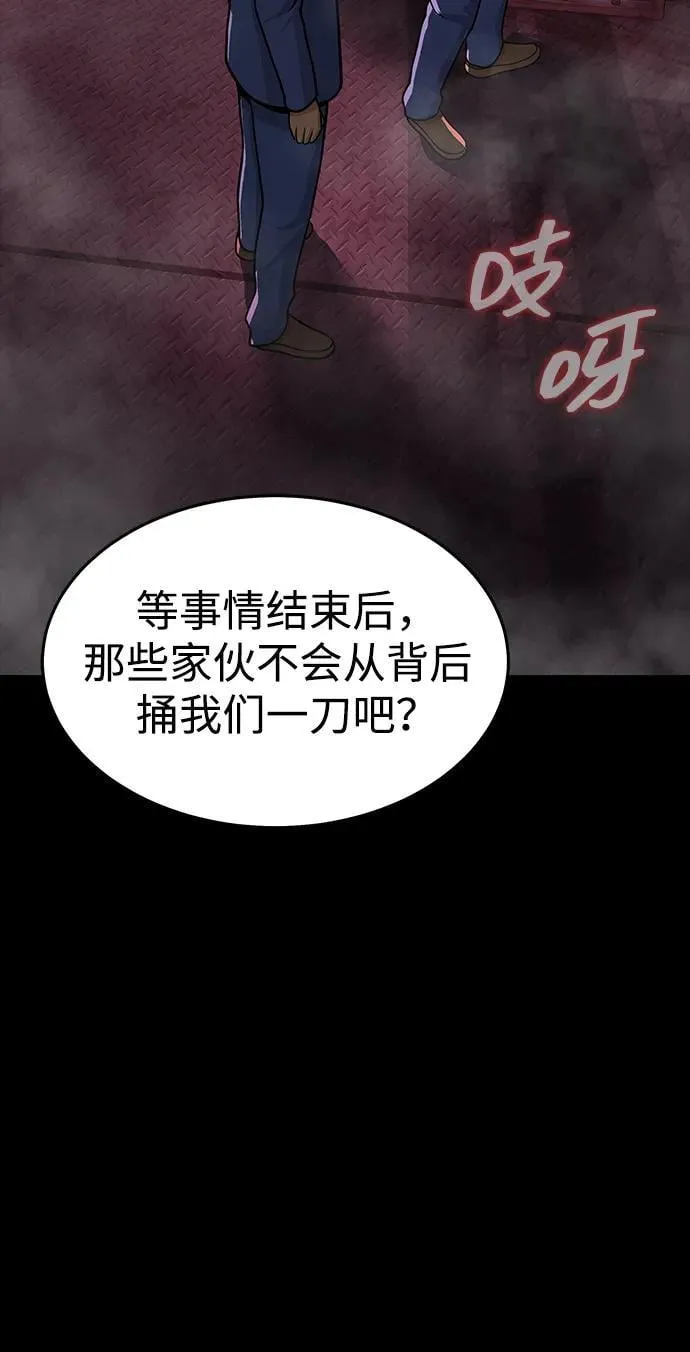 [第61话] 复仇鬼57