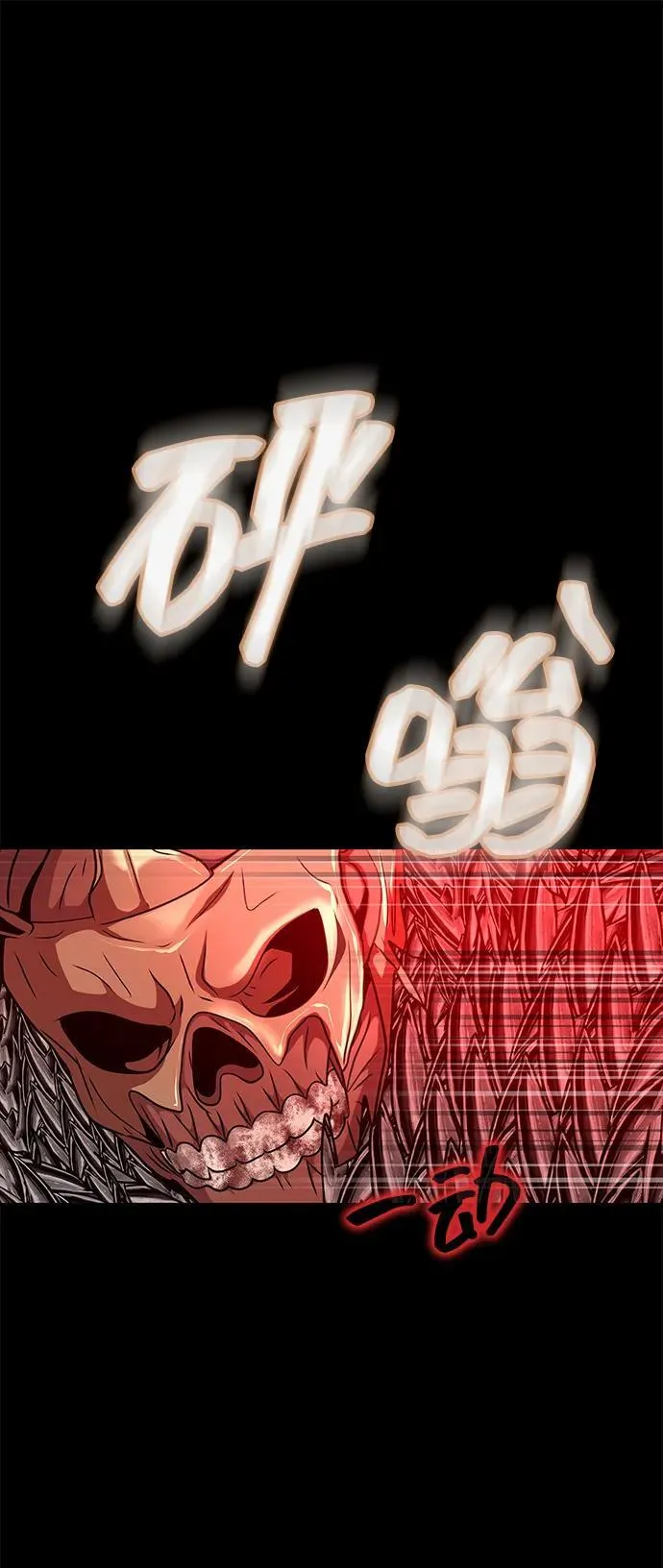 [第27话] 金汤匙之矛65