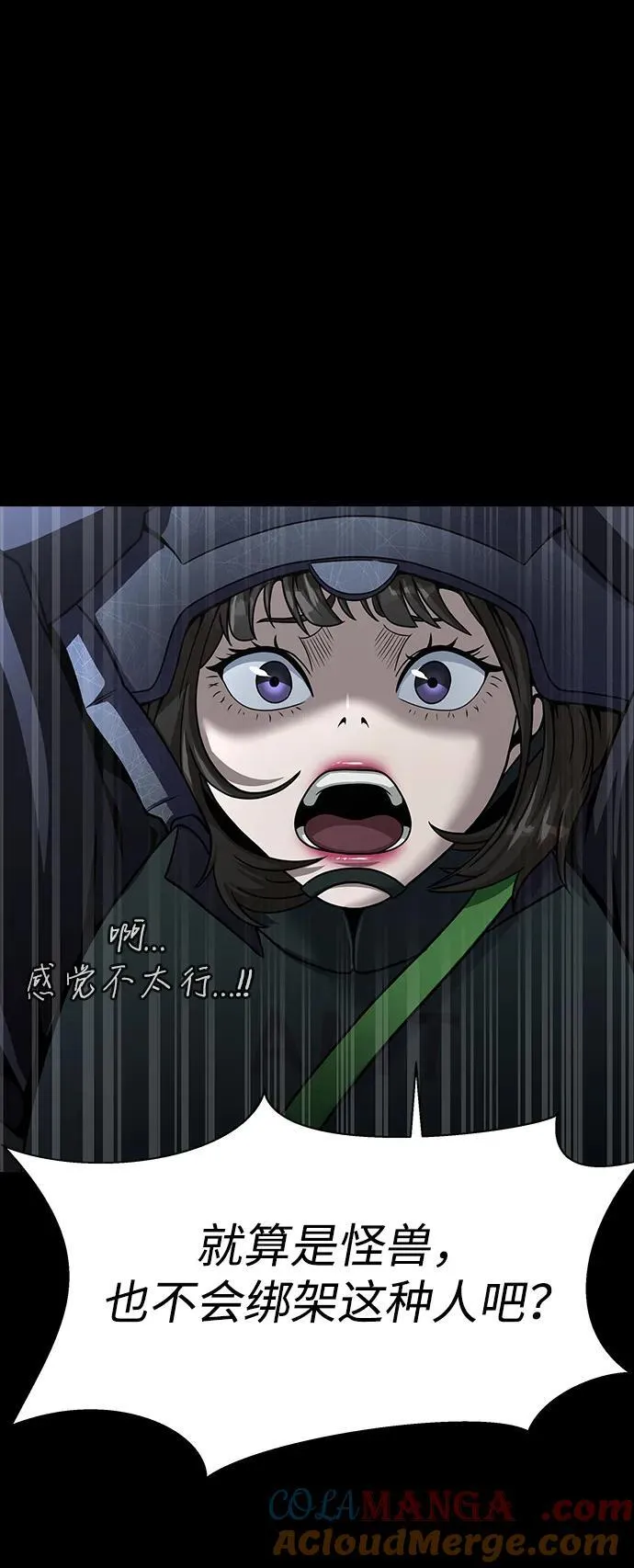 [第60话] 李贤旭的隐秘兴趣120