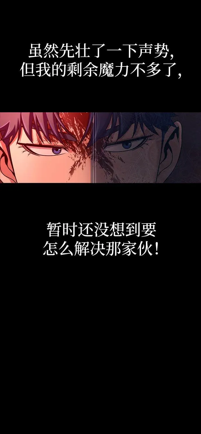 [第32话] 弱点14