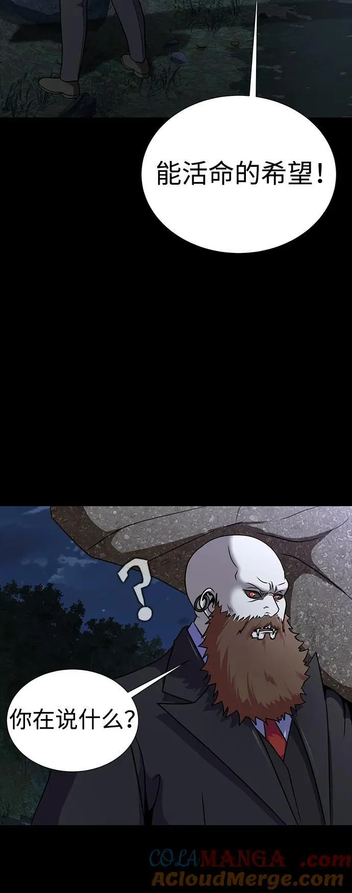 [第39话] 我来救你们…！4