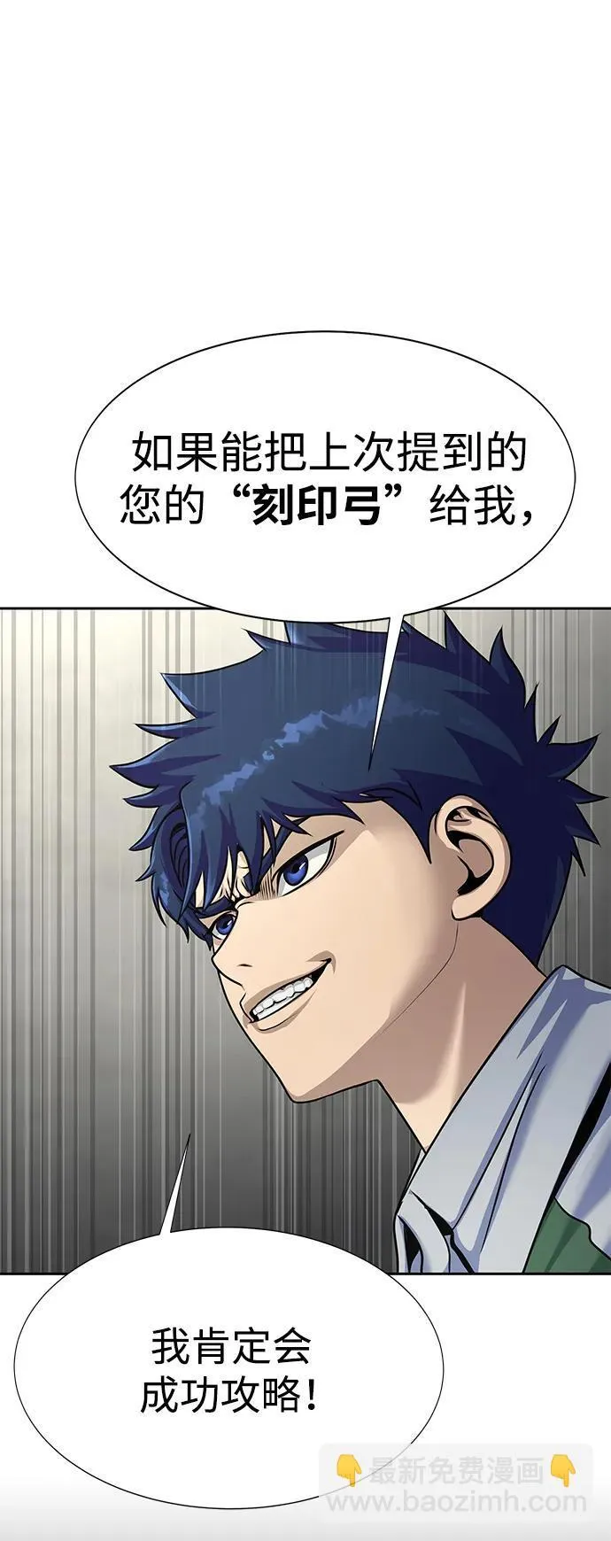 [第25话] 红色传送门88