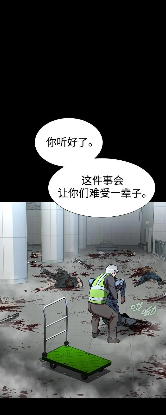 [第54话] 找出真正的“叛教者”97