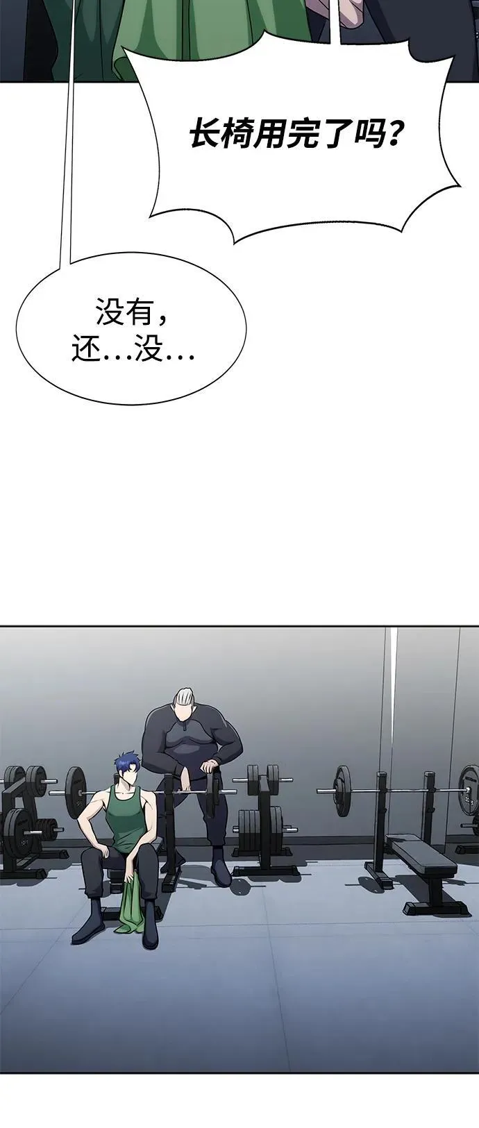 [第4话]  猎豹与水牛（1）79