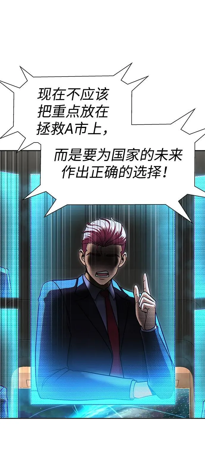 [第51话] 钢铁部队（第1季最终话）15