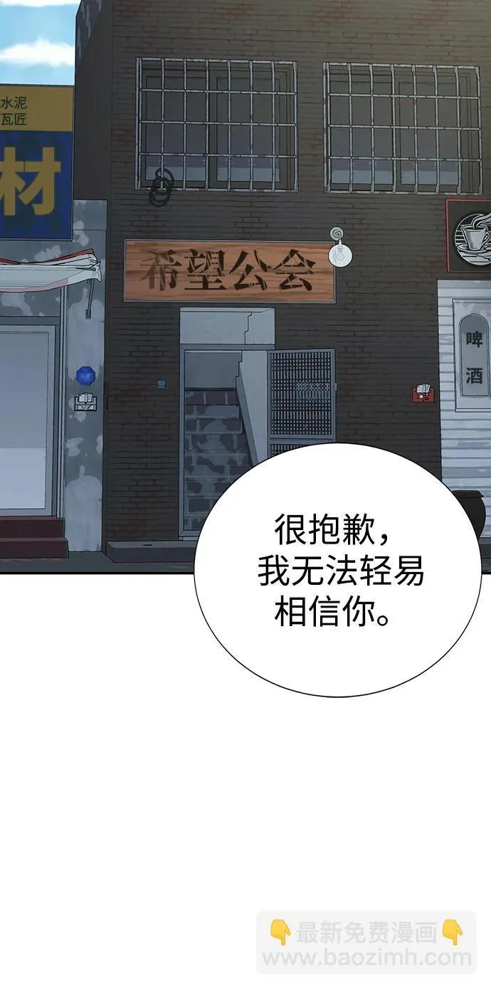 [第15话] 那家伙与铁匠4