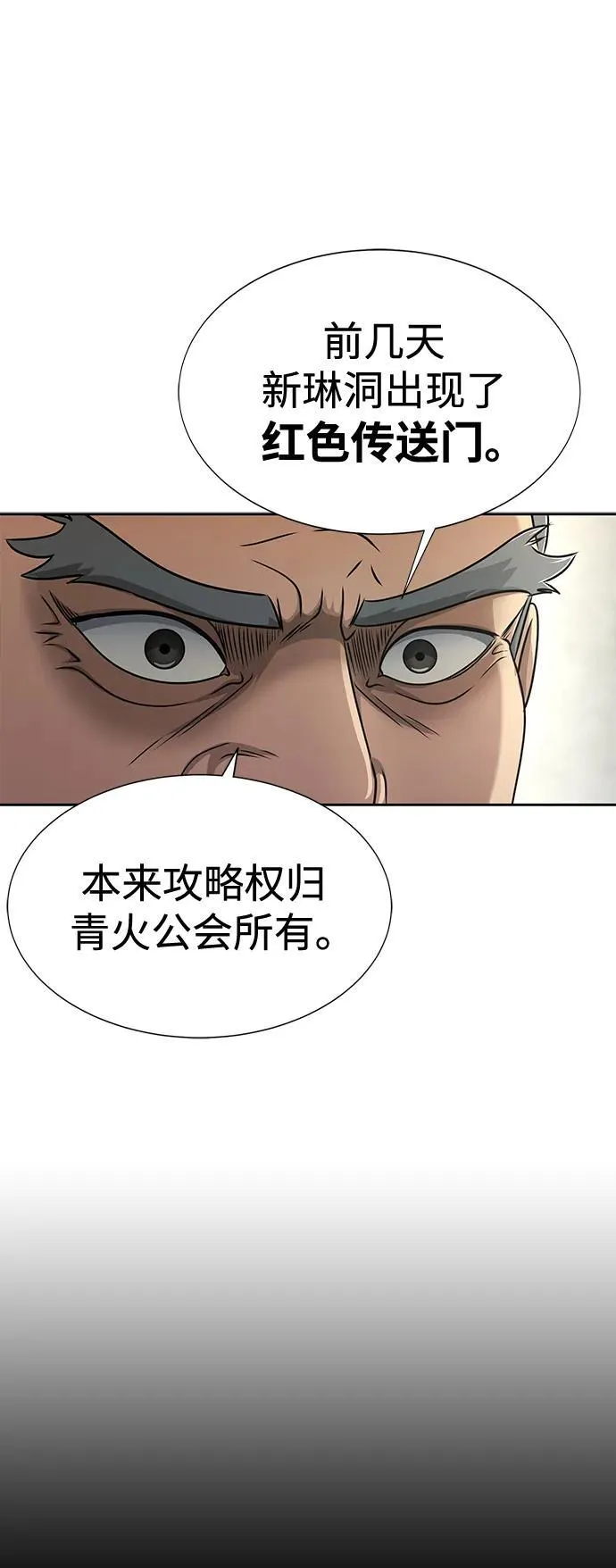 [第25话] 红色传送门62