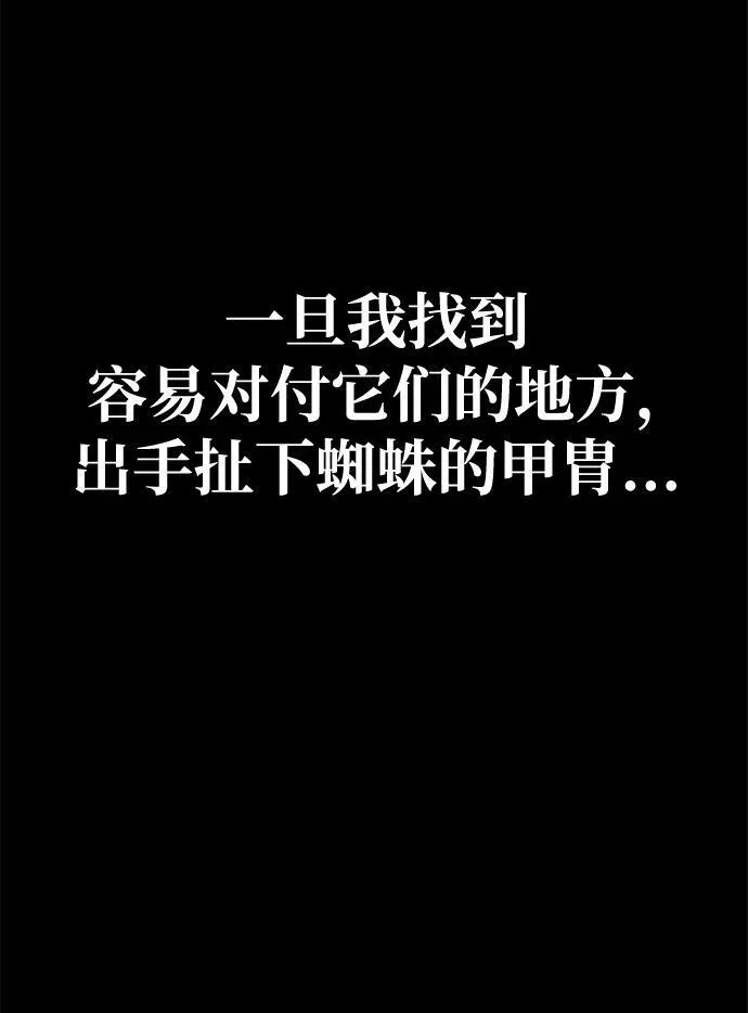 [第20话] 无论是谁都有计划84