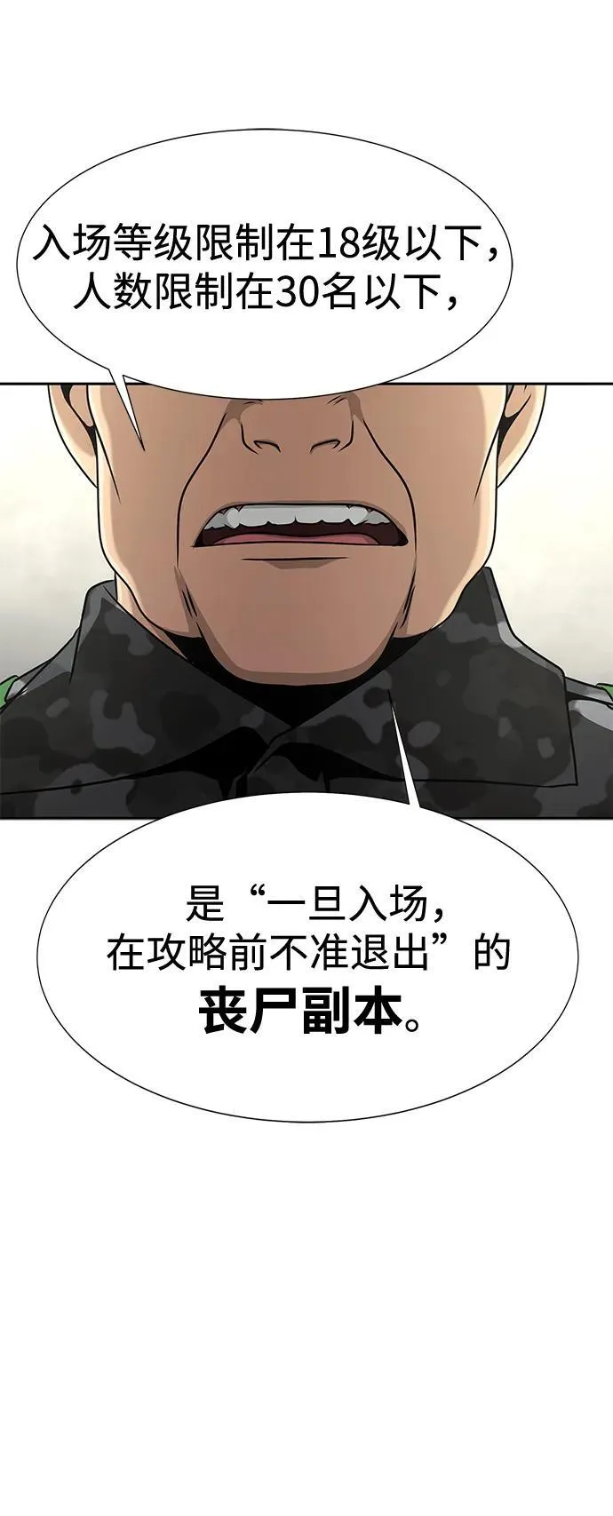 [第25话] 红色传送门76