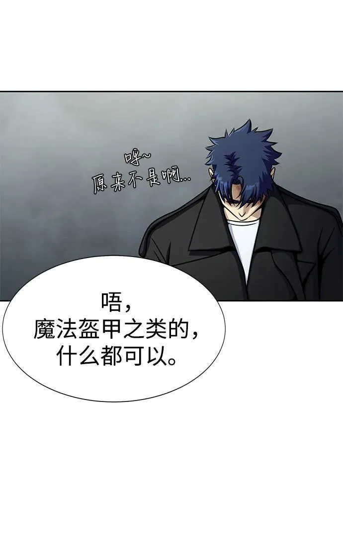 [第24话] 特别晋升80