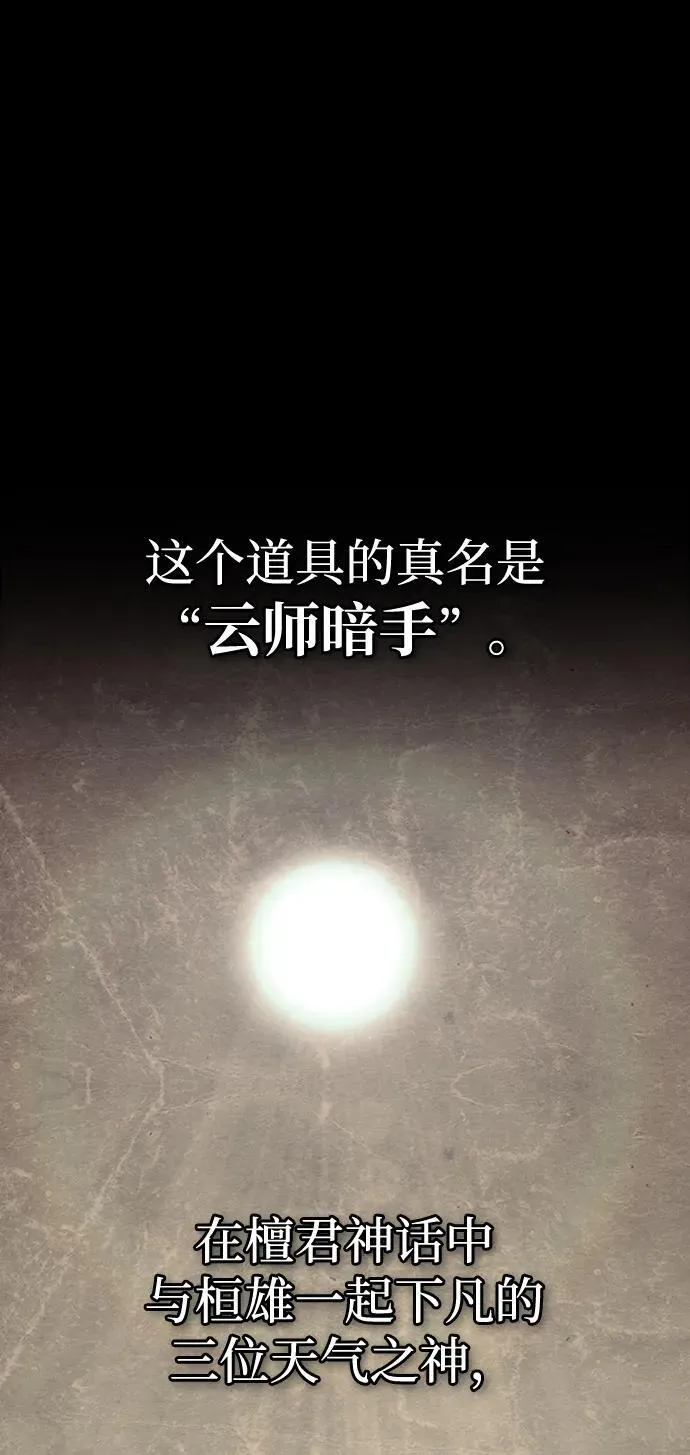 [第7话] 封锁梨泰湲传送门作战（1）27