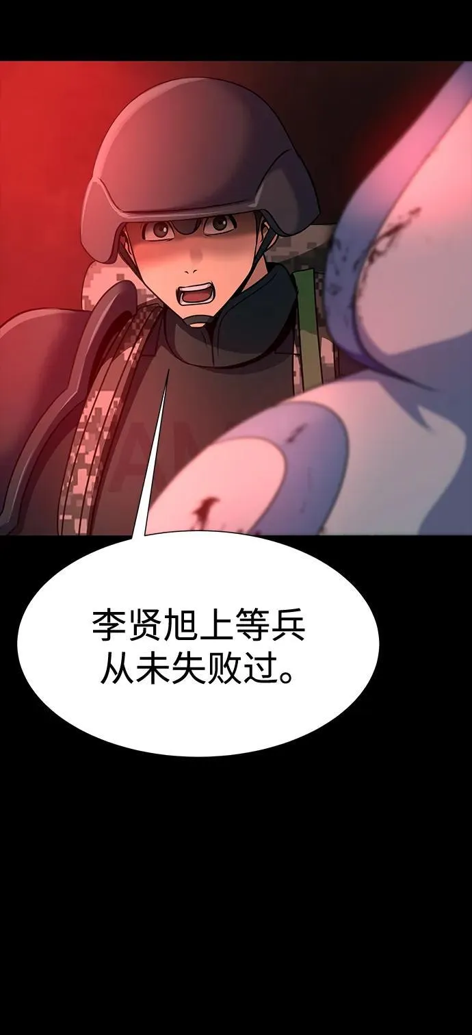 [第29话] 吸血鬼86