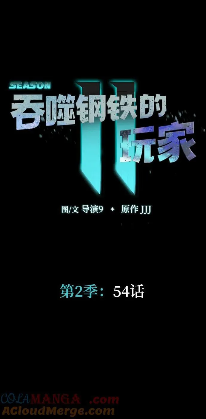 [第54话] 找出真正的“叛教者”92