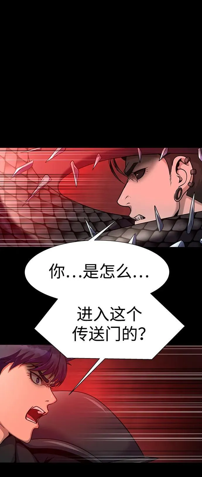 [第29话] 吸血鬼36