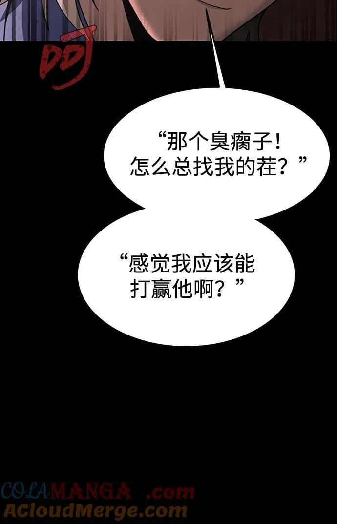 [第61话] 复仇鬼68