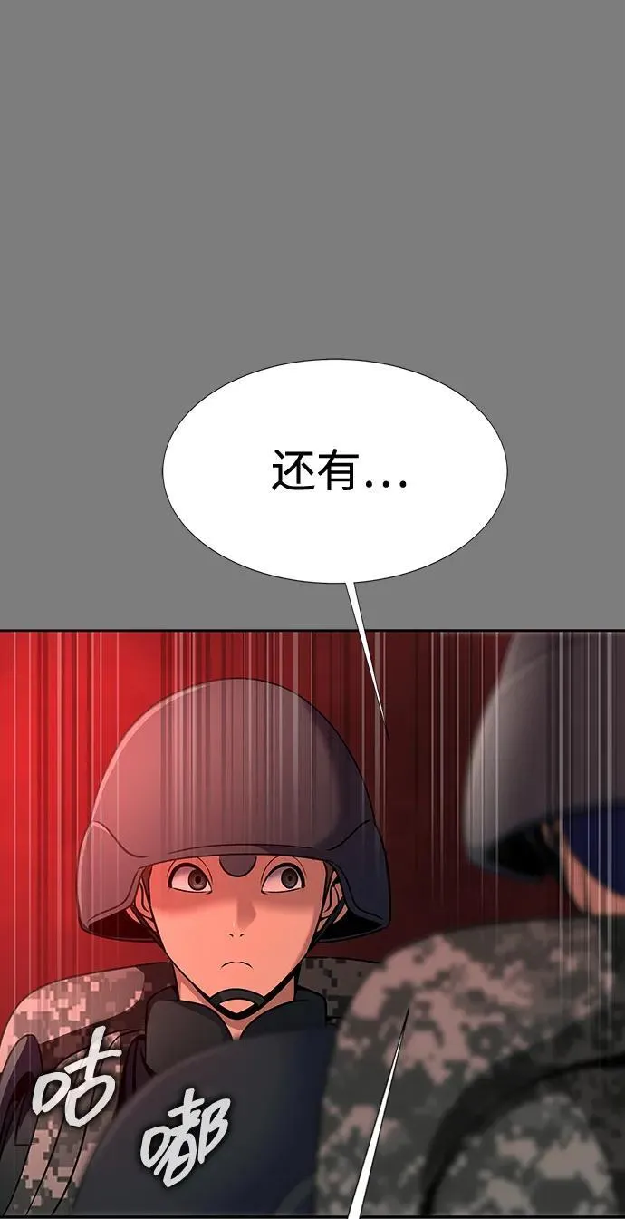[第31话] 约定55