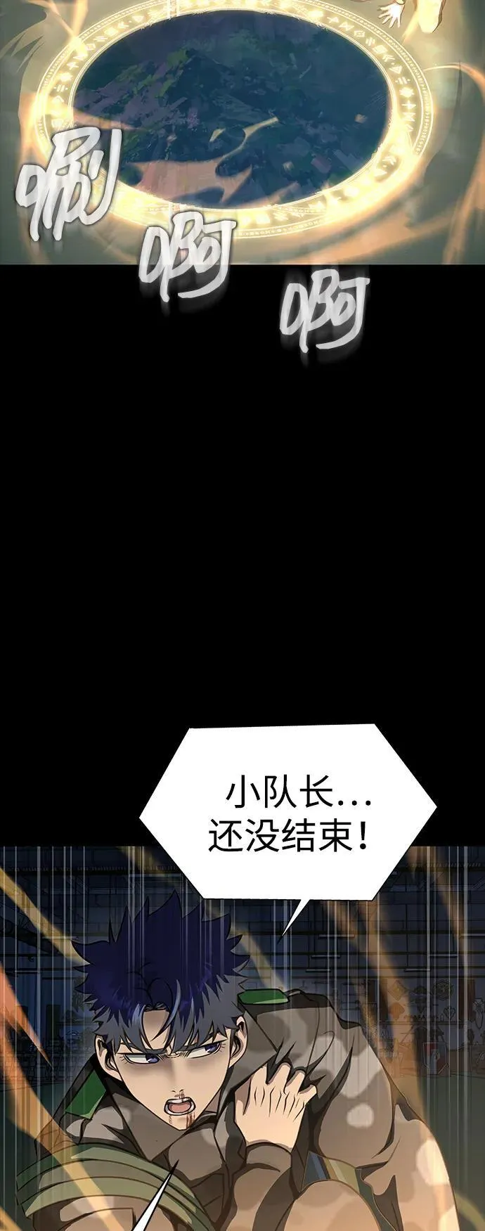 [第43话] 圣骑士21