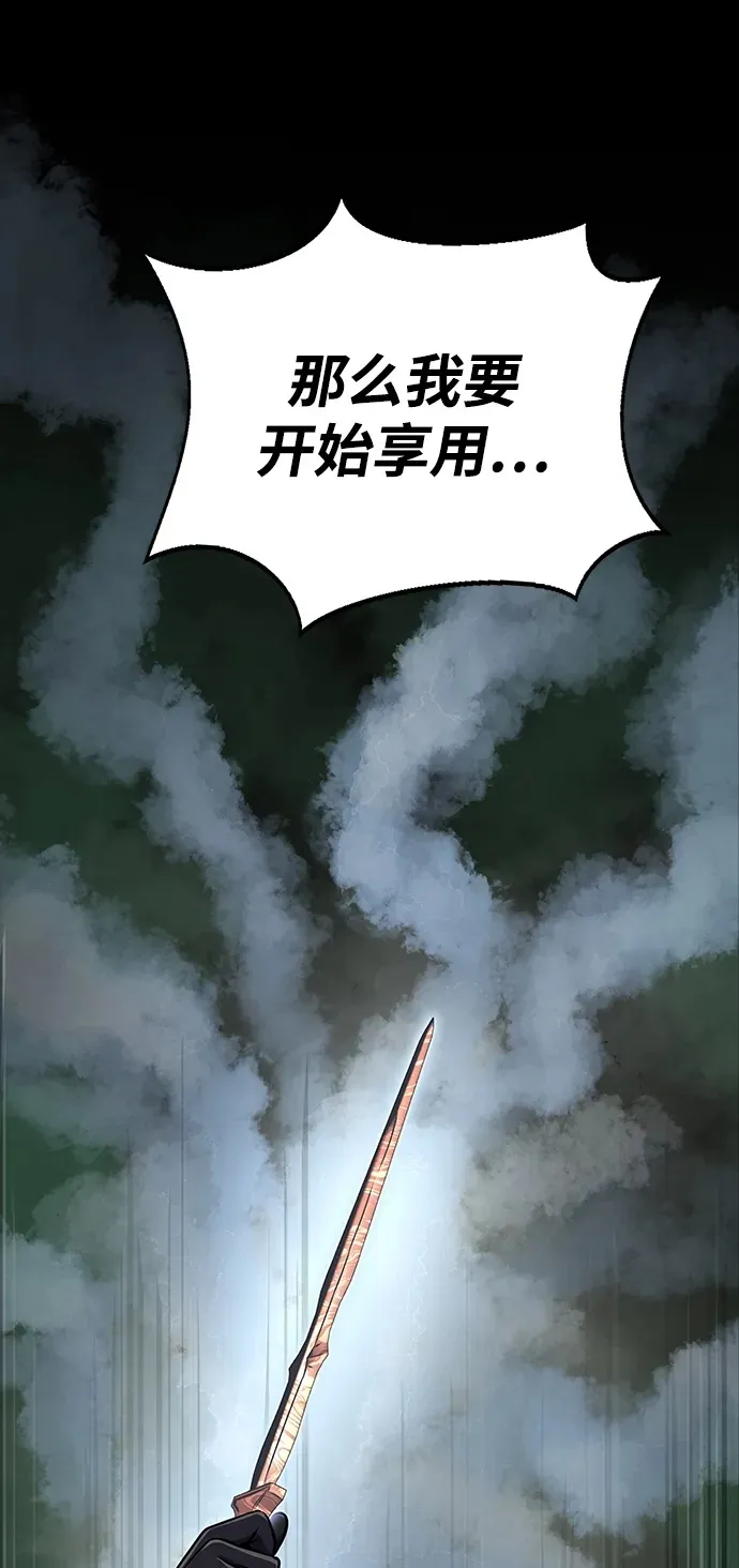 [第9话] 封锁梨泰湲传送门作战（3）112