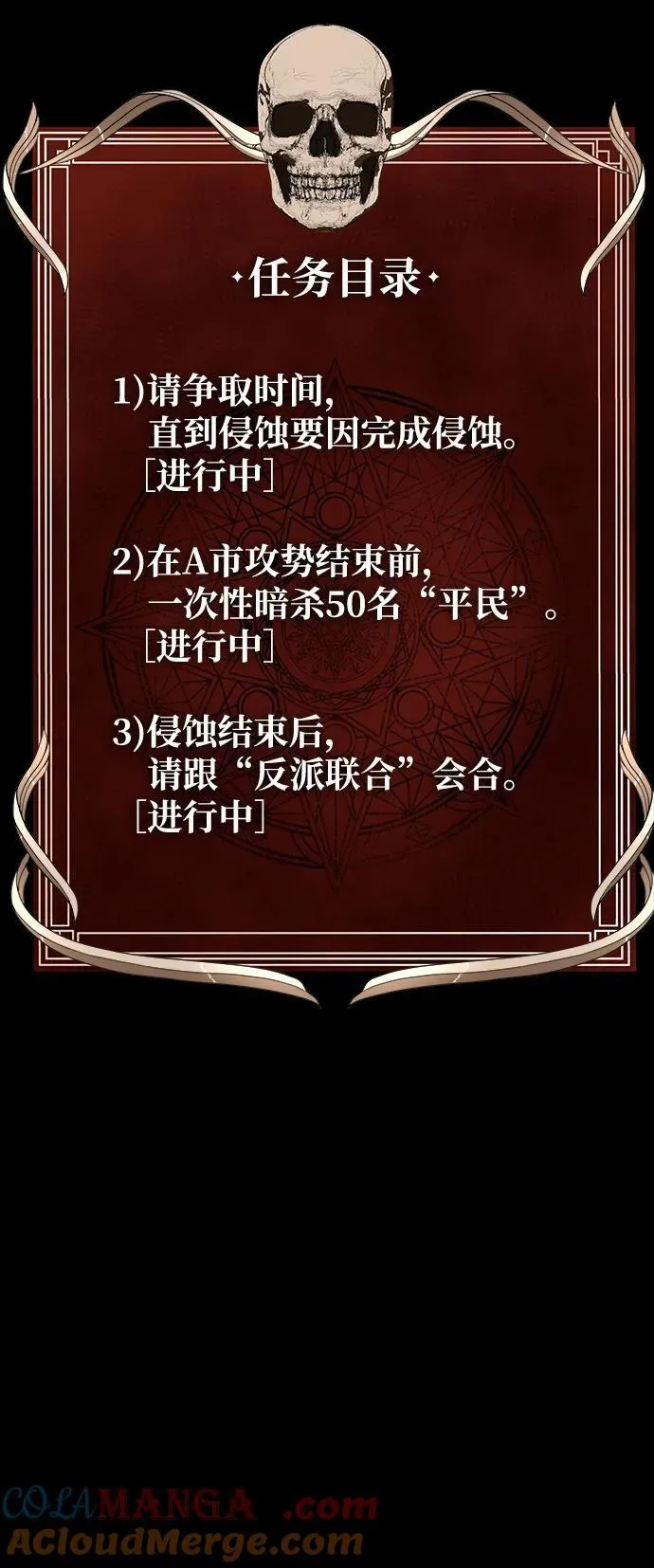 [第53话] 军人从不拷问56
