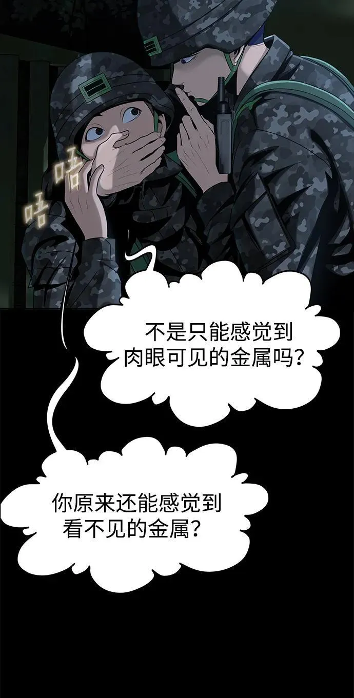 [第2话] 营内传送门（1）6
