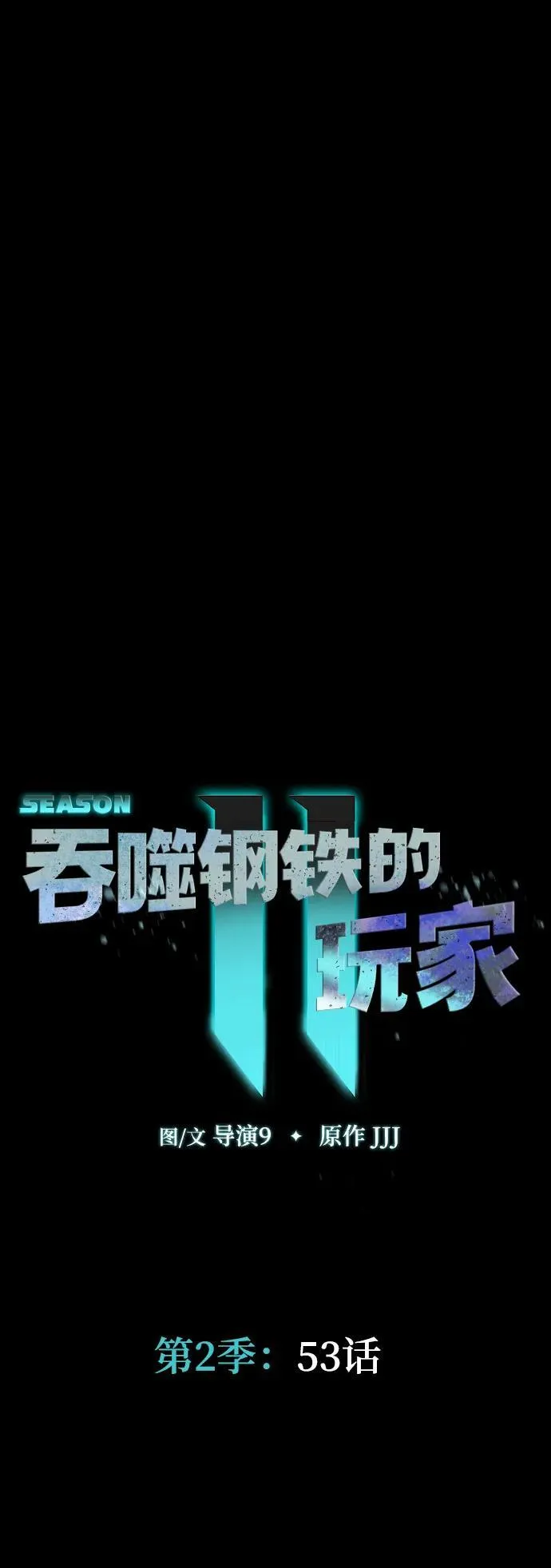 [第53话] 军人从不拷问33