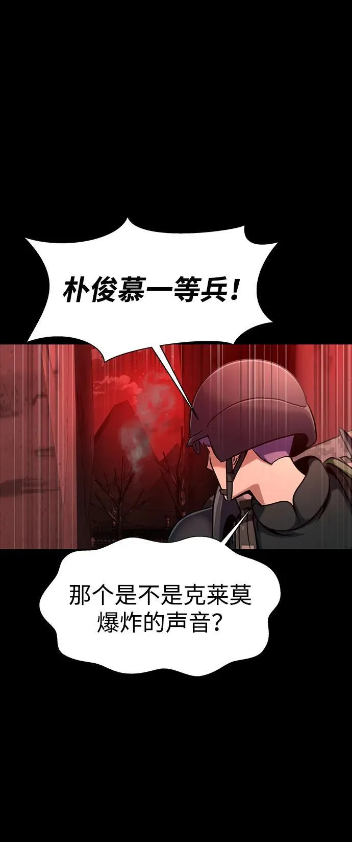 [第30话] 丧尸王9