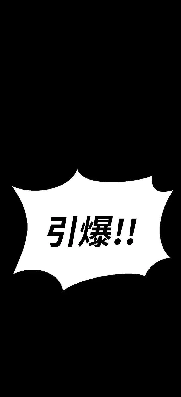 [第47话] 地狱火109