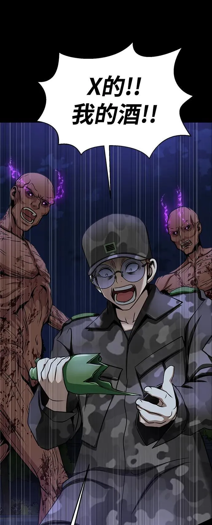 [第36话] 震撼登场89