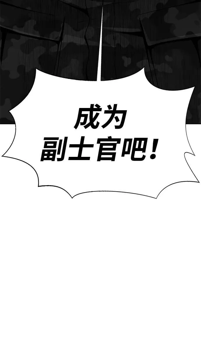 [第4话]  猎豹与水牛（1）60