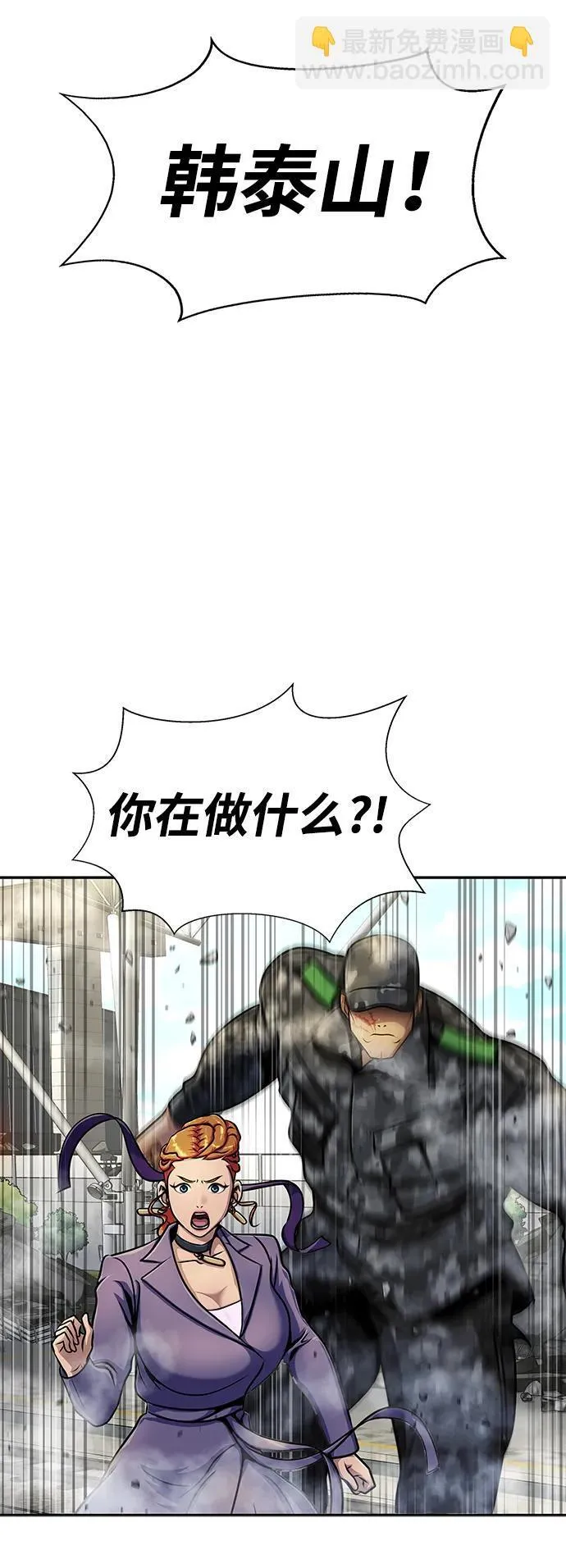 [第24话] 特别晋升20