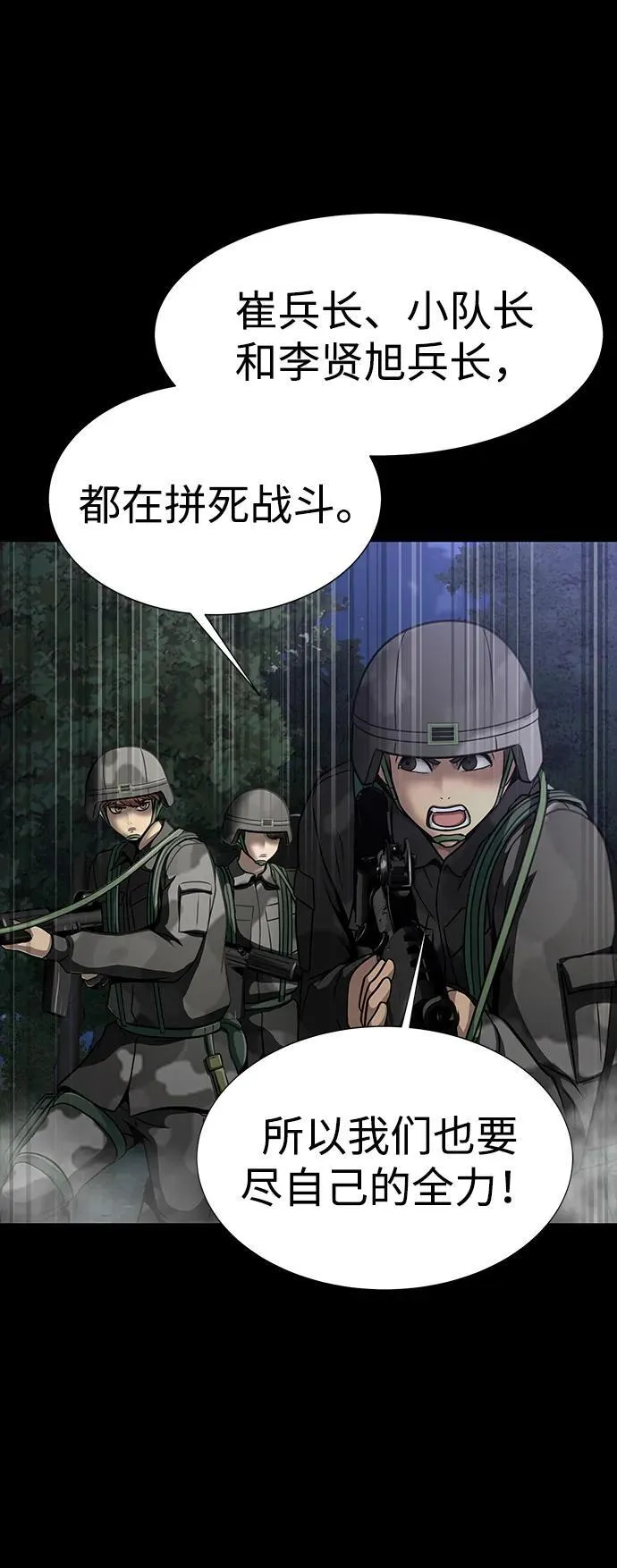[第47话] 地狱火37