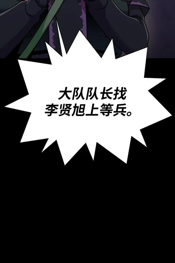 [第8话] 封锁梨泰湲传送门作战（2）58