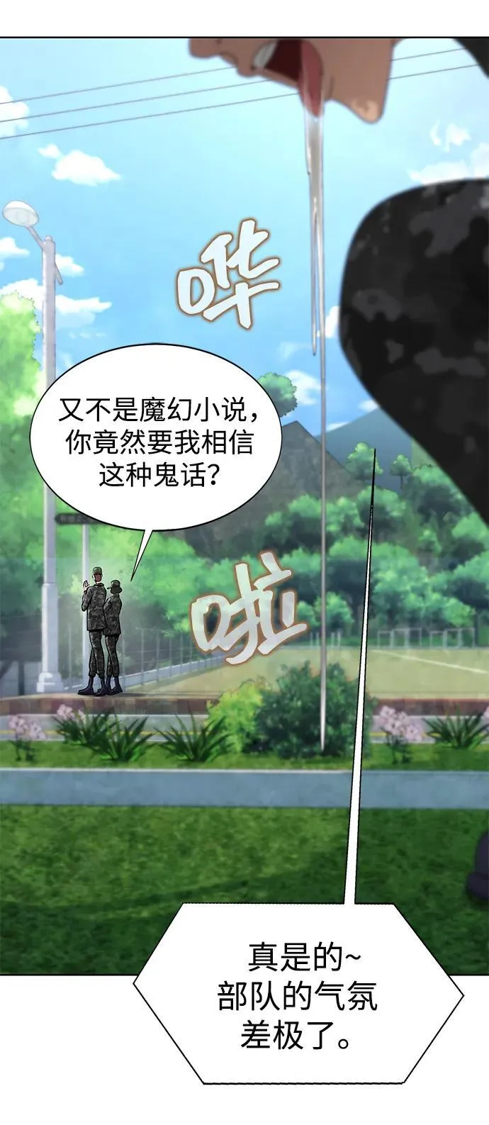 [第4话]  猎豹与水牛（1）5
