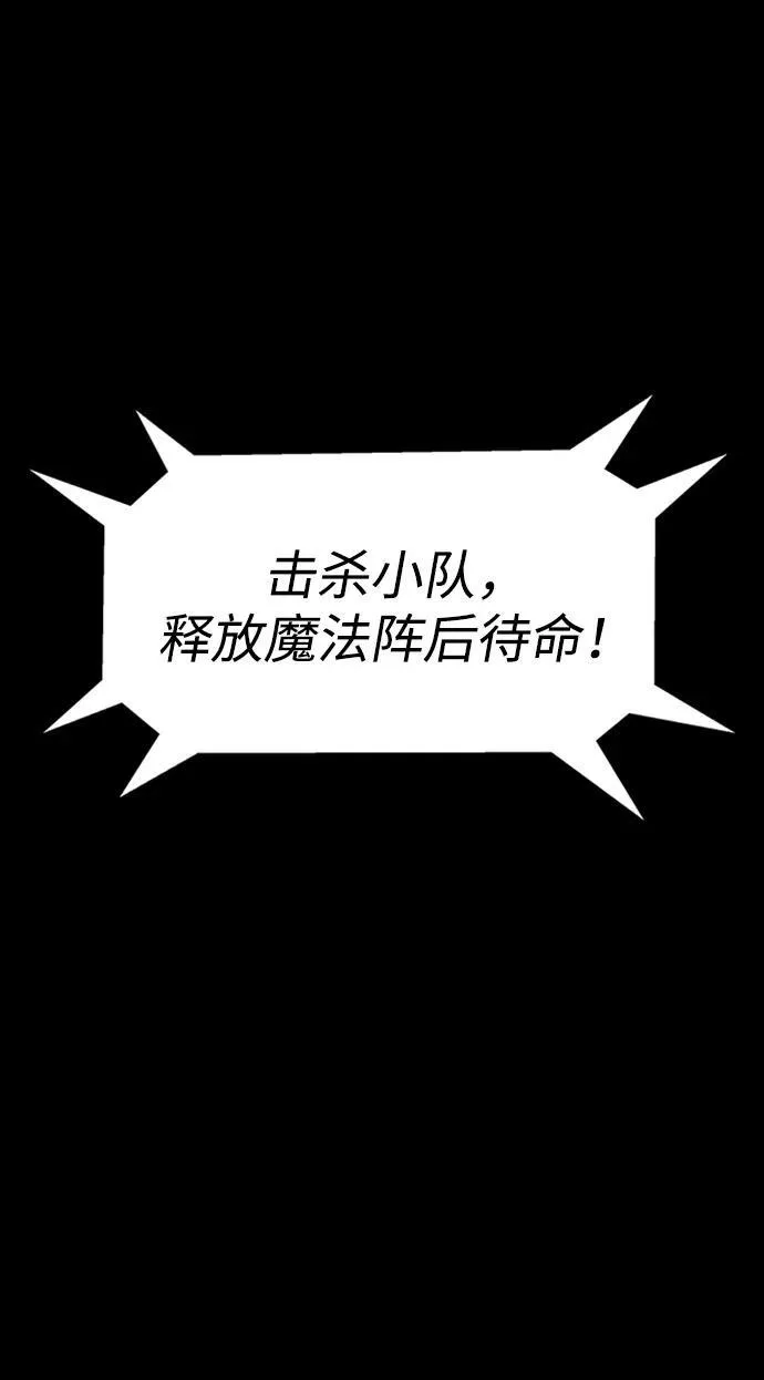 [第8话] 封锁梨泰湲传送门作战（2）11