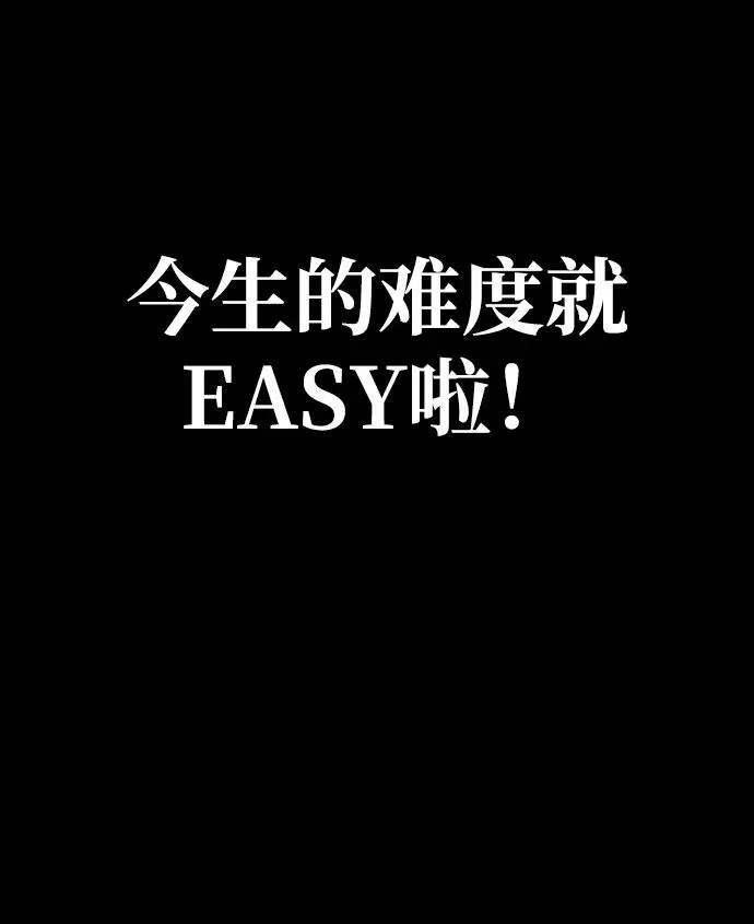 [第1话] 在军队重生的低级玩家166