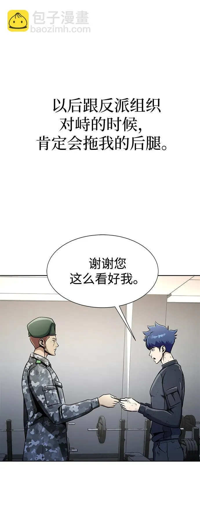 [第6话] 猎豹与水牛（3）73