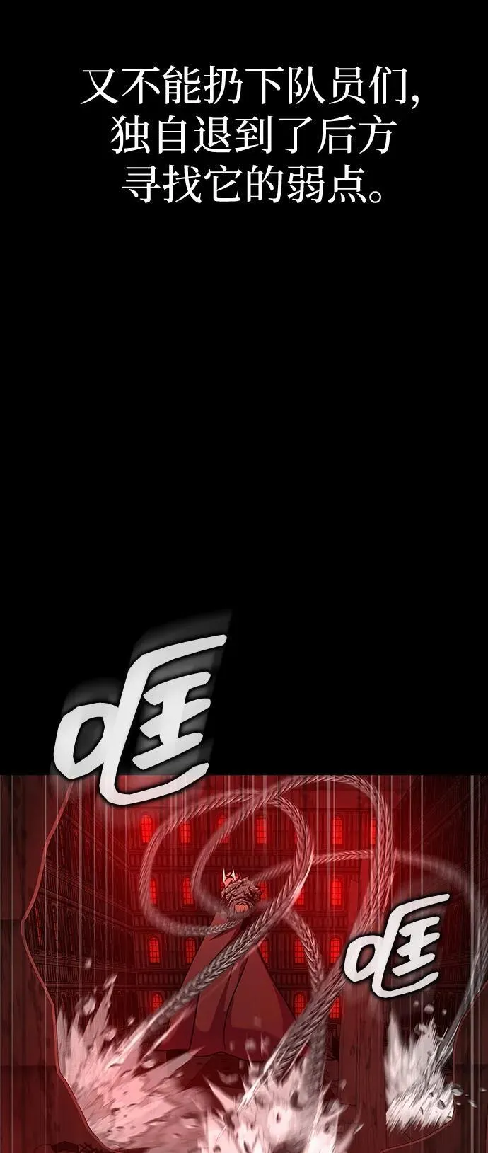 [第32话] 弱点63