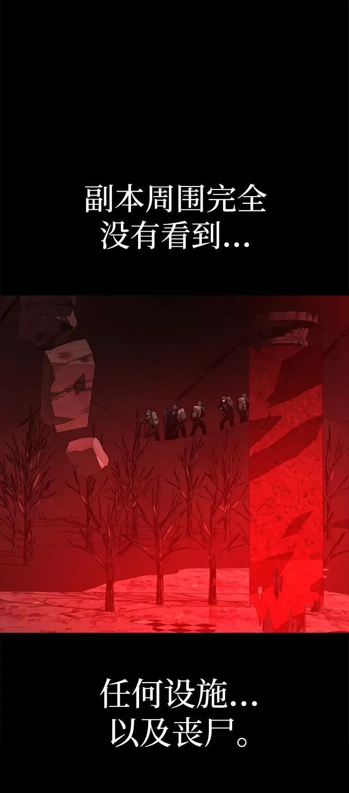 [第27话] 金汤匙之矛81