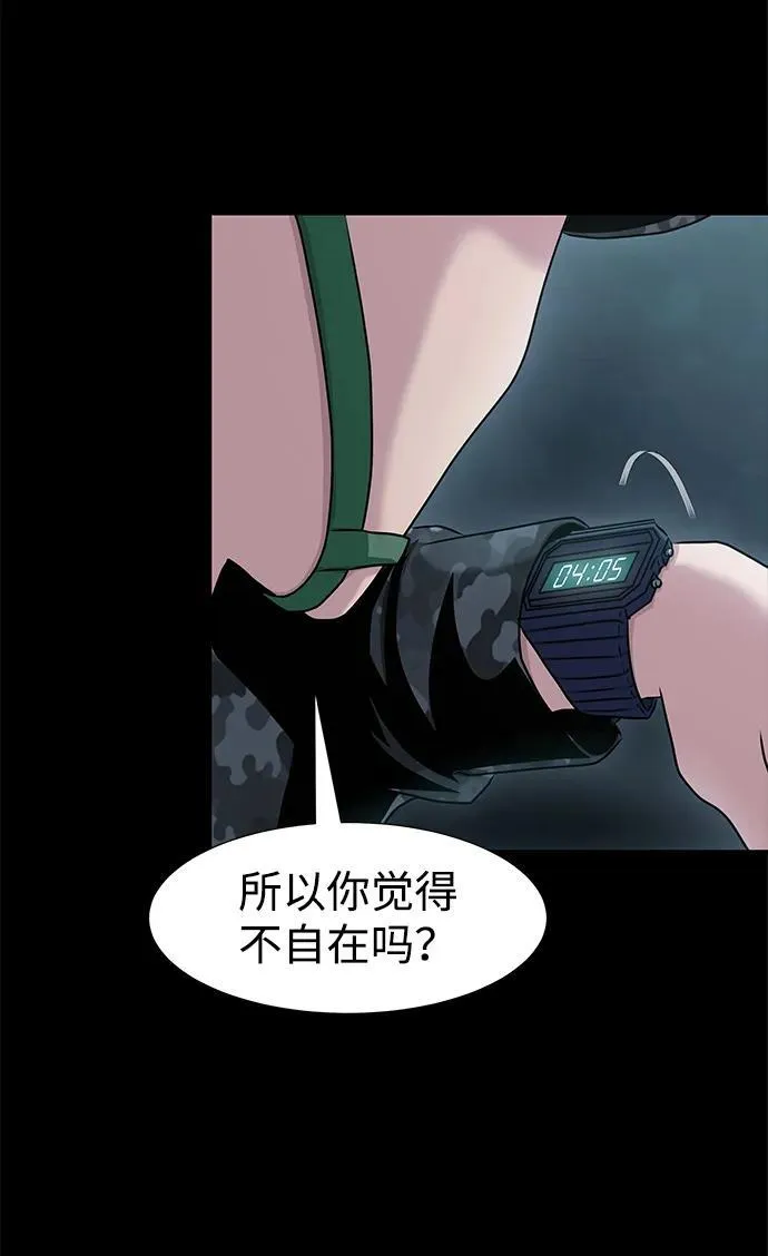 [第1话] 在军队重生的低级玩家122