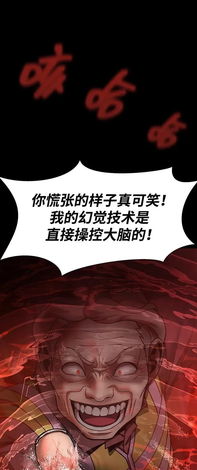 [第58话] 虚假的狂气VS真正的狂气69
