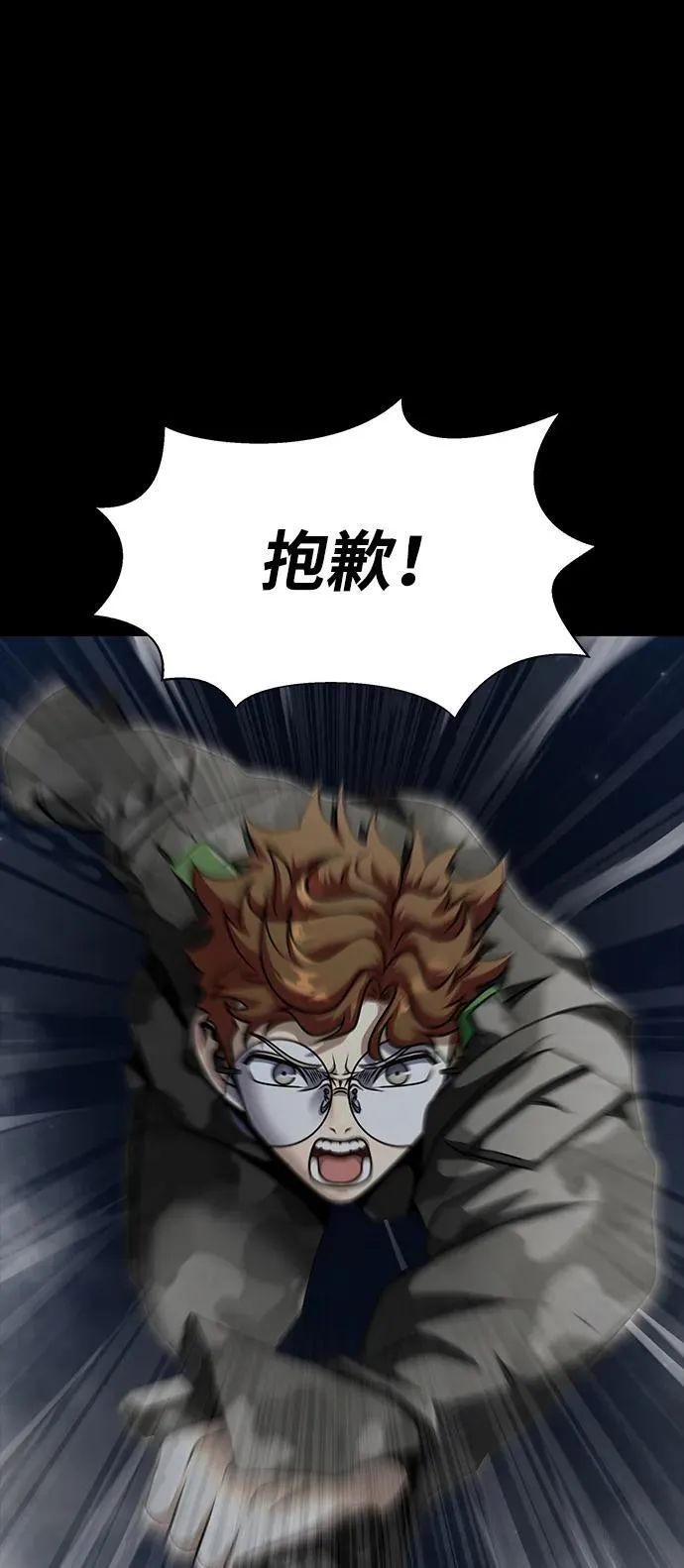 [第46话] 用更深的黑暗79