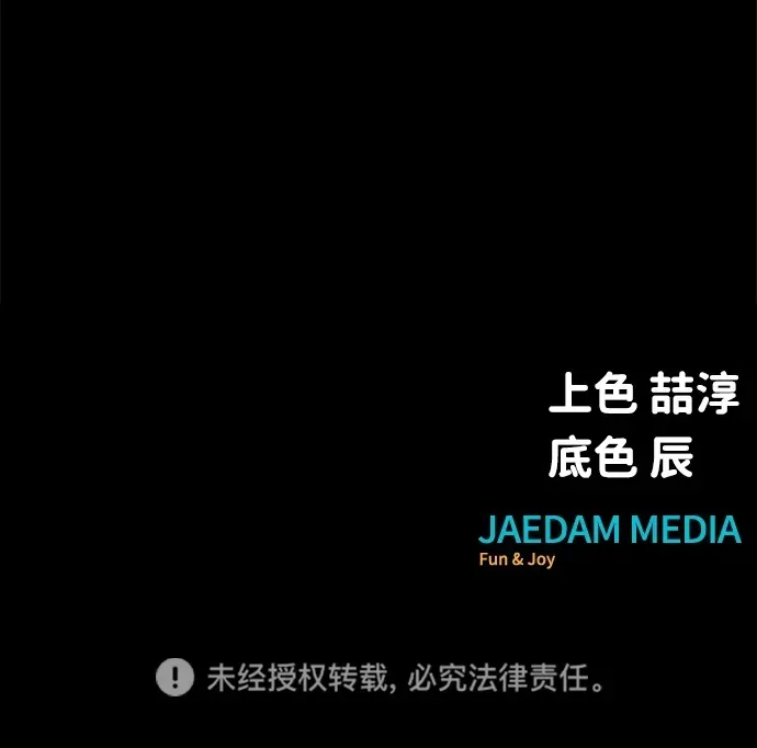 [第20话] 无论是谁都有计划122