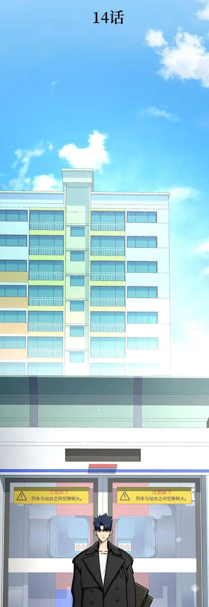 [第14话] 战友18