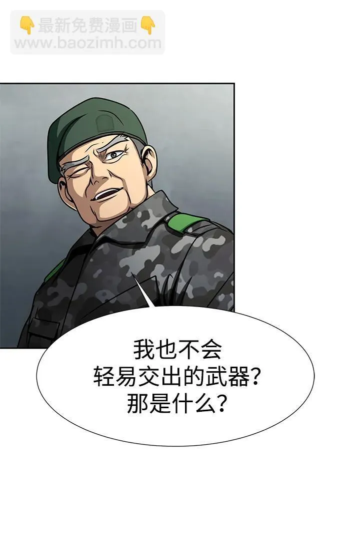 [第24话] 特别晋升82