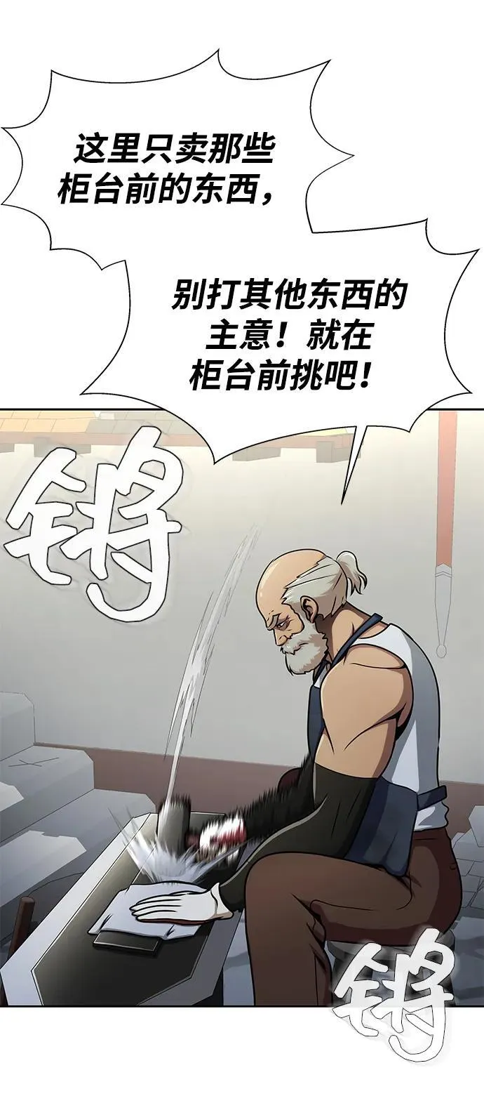 [第15话] 那家伙与铁匠31