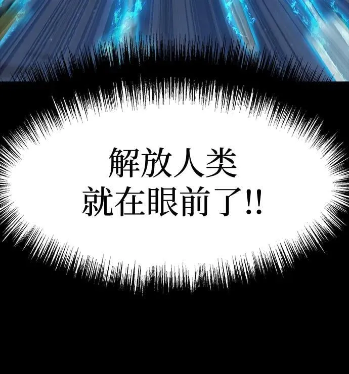 [第50话] 解放人类之日46